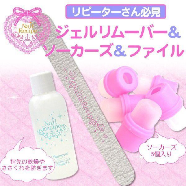 Gel Remover (60ml) Soakers File Set