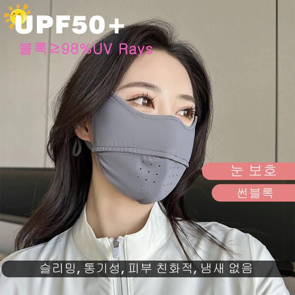 UV Protection Mask Unisex UV Protection Face Mask Adjustable Outdoor Running Cycling Sports Summer New Arrivals