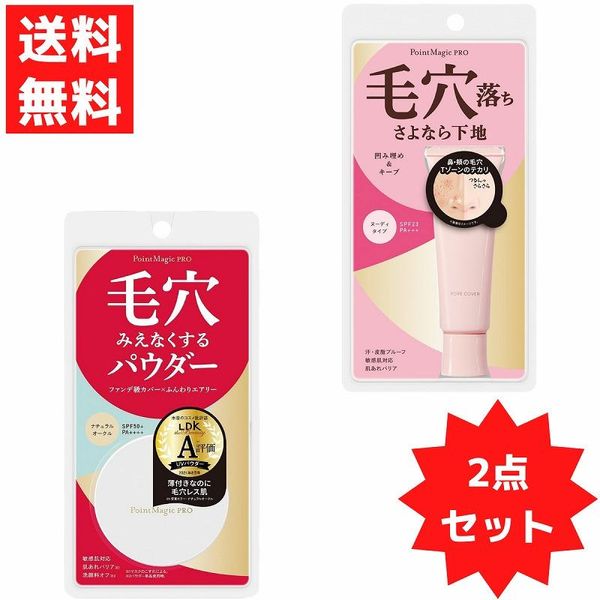 Makeup base &amp; powder set Point Magic PRO Pore Cover C + Pressed Powder C 10 Natural Ocher Standard skin tone