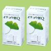ginkgo biloba q 2pcs
