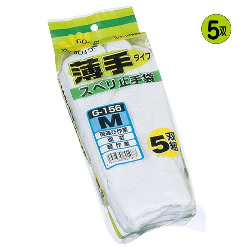 Otafuku Gloves, Anti-Slip Gloves, Thin, 10 Gauge, 100% Cotton, G-156 M, 5 Pairs Set, White