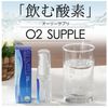 O2SUPPLE Oatto Supplement, Drinking Oxygen Water, 3.4 fl oz (100 ml)