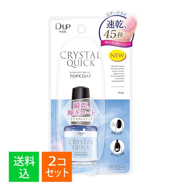 x 2 pieces D-UP Crystal Quick Top Coat 15mL