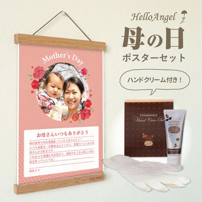 Mother&#39;s Day Set (Poster Set + Hand Cream) Mother&#39;s Day Gift Poster Celebration Mother Present Custom Made Commemorative Named Cute Design Stylish Hand Cream Photo Photo Popular Poster Hanger Mother Mama Carnation