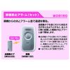 Caring Kun WGB150 Anti-Wandering Alarm Set