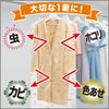 Mushuda Insect Repellent Cover, Clothing, Insect Repellent, Mold Resistant, For Coats and Dresses, 6 Pieces, Effective for 1 Year