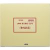 【第2類医薬品】JPS漢方顆粒-46号 180包