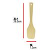 Takagi Cypress All-Purpose Pot Turner Flat Type