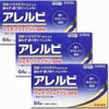 【第2類医薬品】アレルビ 84錠 ×3