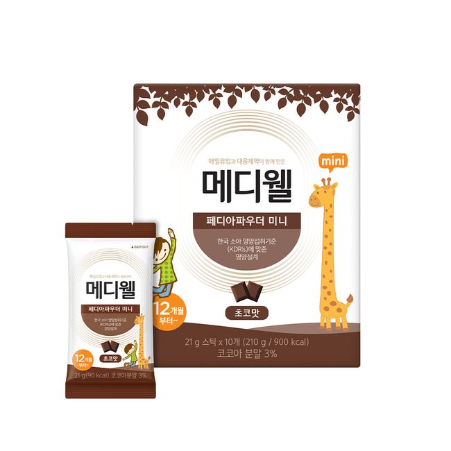 Mediwell Pedia Powder Mini Chocolate Flavor 20g 10 Packets [Guaranteed Arrival]