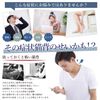 TAKUBOTA NEKO-002 Good Posture Correction