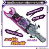 Bandai DX Valbara Draw Buckle