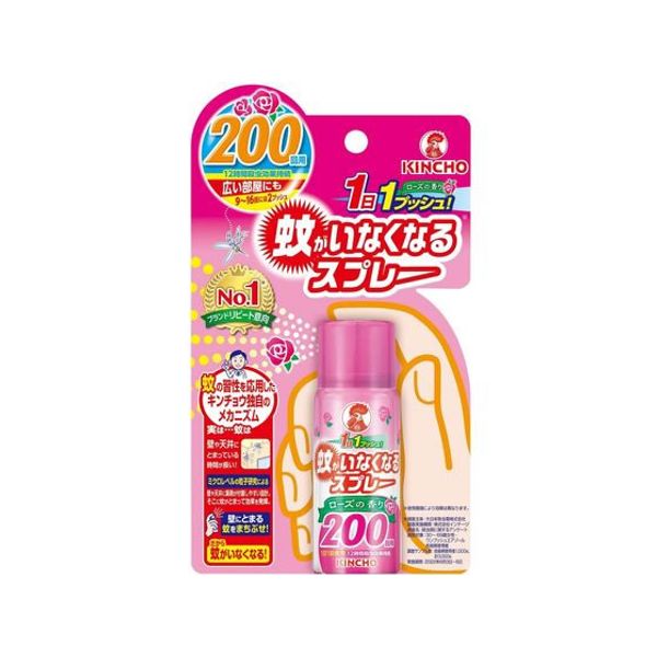 Marathon limited ★ 2,000 yen coupon &amp; double points until 9:59 on the 16th Kincho Mosquito Repellent Spray 200 times Rose scent 45mL