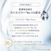 [Official] Rice Force Medicated Moisturizing Lotion Premium Perfect Lotion (120ml / About 2 months supply / Quasi-drug) Rice Power No.11α Aging Care Dense Moisturizing Type Highly Moisturizing Rough Skin Firmness (RICEFORCE)