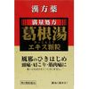 [2 drugs] Kakkonto extract [granules] S PB 1.5g x 30 * Products subject to self-medication tax system