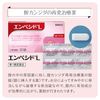 【第1類医薬品】エンペシドL 6錠