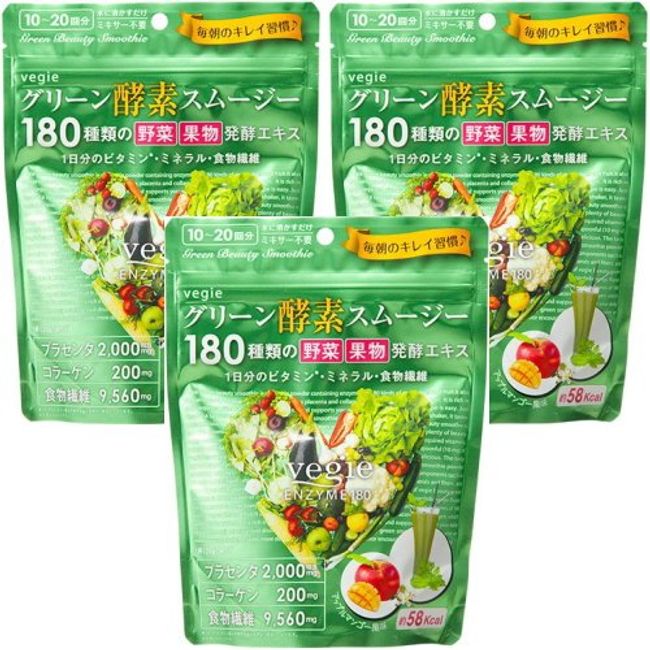 bezie Green enzyme smoothie G [Value Set of 3]