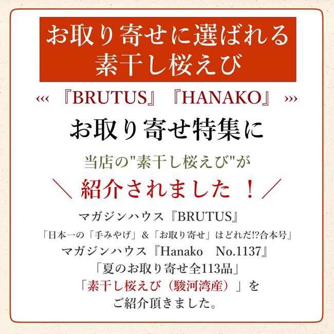 兼上 素干し桜えび 駿河湾産 17g×3袋セット 無添加 無着色 さくらえび サクラエビ 桜海老 由比 カネジョウ