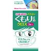 3 x Reusable Glasses Anti-Fog Cloths