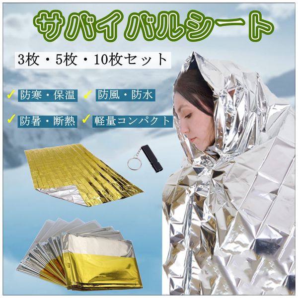 IPPON Survival Sheet, Aluminum Blanket, Set of 10, Emergency Sheet, Low Crinkling Noise, Emergency Aluminum Sheet, Cold Protection, Thermal Insulation, Disaster Prevention, Outdoor, Camping, Climbing, Evacuation Goods, 2 Colors, Gold + Silver, Emergency W