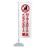 Roller Skates Inline Skates Mark Pictogram Flag Choose Size (Half 30x90cm Left)