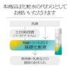 Sofina iP Corneum Treatment Basic Makeup