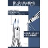 Nail Clipper Nipper, Nail Clipper for Winding Nails, Nail Clipper, Nail Care Set, Toenail Clipper, Stainless Steel, For Both Hands and Feet, Labor-Saving, Rustproof, Nail Clipper, Made in Japan, Suitable for Various Nails, Deformed Nails, Rolled Nails, Ha