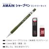 Pentel Mechanical Pencil Entry Set AMAIN Sharp 1.3mm Moss Green XAM13ST-DH2