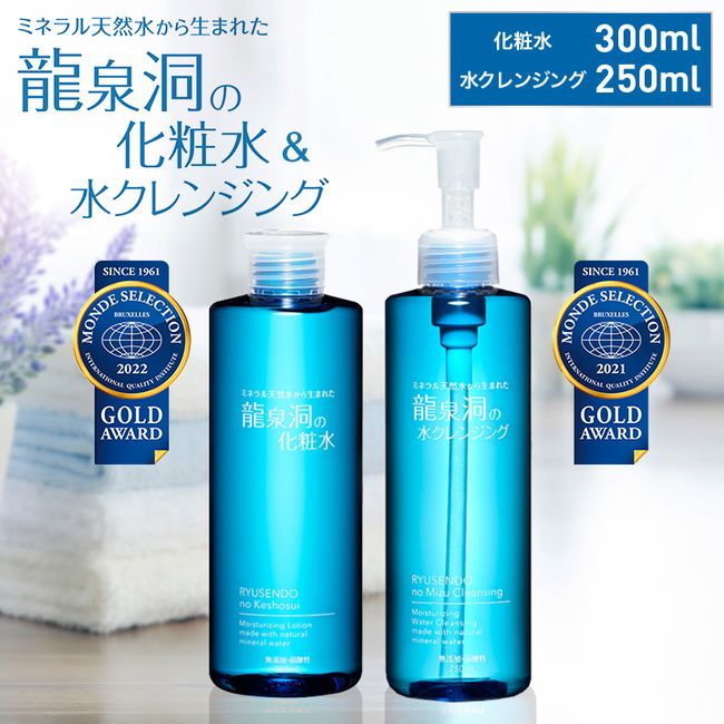 [Hometown Tax] Ryusendo Cave Lotion (300ml x 1 bottle) / Ryusendo Cave Water Cleansing (250ml x 1 bottle) Set Lotion Skin Care Cosmetics Beauty Lotion Cleansing All-in-one Face Wash [1245917]