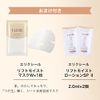 Elixir Superiel Lift Moist Emulsion SP 3 Emulsion Lotion, Relaxing Aqua Floral Scent, Very Moisturizing, Sample Included, 4.6 fl oz (130 ml)