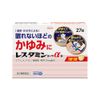 【第2類医薬品】レスタミンコーワα錠 27錠 ×2