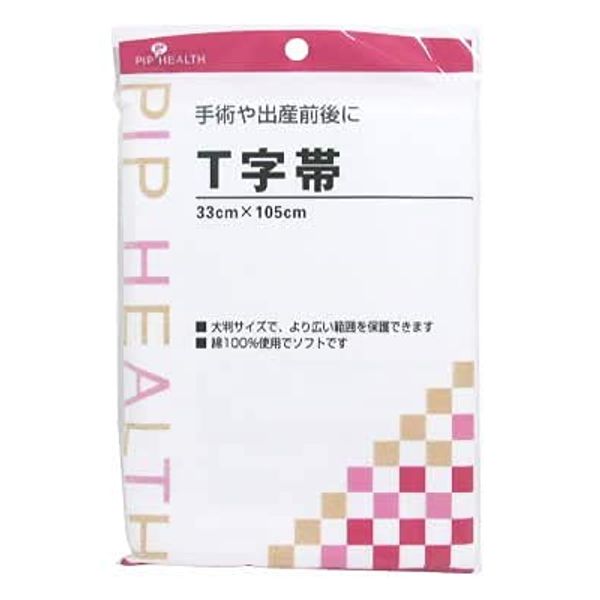 Pip T-shaped Belt x 5 Piece Set
