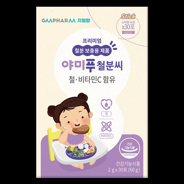 Yamifu Iron C Kids Kindergarten Elementary School Iron Vitamin C