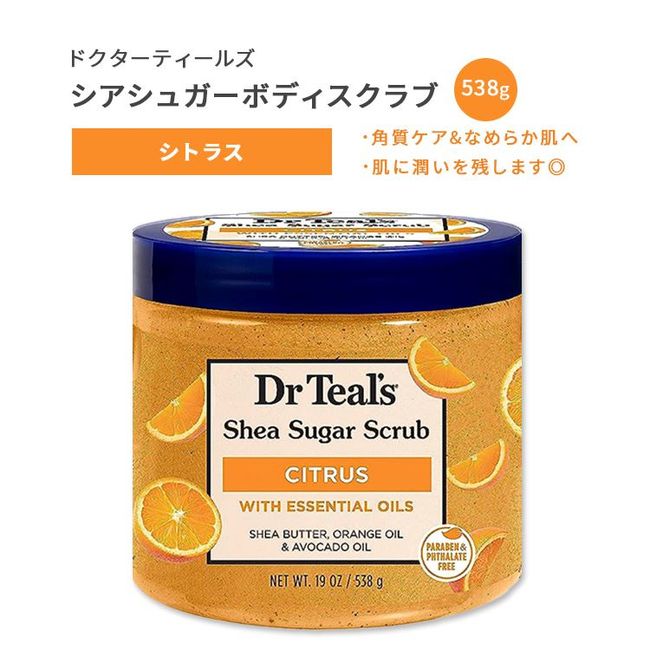 [American version] Dr Teal&#39;s Body Scrub Citrus Shea Sugar Scrub 538g (19oz) Dr Teal&#39;s Shea Sugar Body Scrub Citrus Body Care Bathtime Moisturizing Moisture Bath Drying Essential Oil Overseas Version