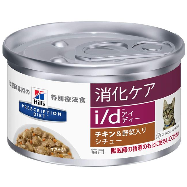 Hills Digestive Care for Cats [i/d] Stew with Chicken & Vegetables, 2.8 oz (82 g) Cans x 6