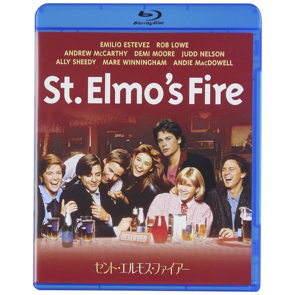 セント・エルモス・ファイアー [Blu-ray]