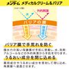 Medical Chin Cream &amp; Barrier