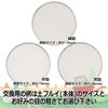 Senkichi Soil Flui Replacement Net for 11.8 inches (30 cm) Rough