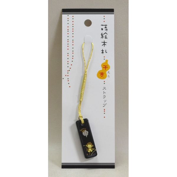 "茶道具, Small" Zodiac Strap Monkey (Delivery))