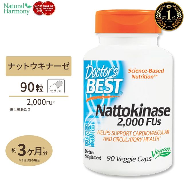 Nattokinase (natto enzyme) 2000FU 90 tablets Doctor&#39;s BEST