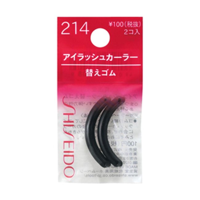 Shiseido eyelash curler replacement rubber 214 2 pieces 12 pack