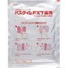 [Second-class OTC drugs] Pathtime FX7 Warm Sensation 7 pieces * Products subject to self-medication taxation