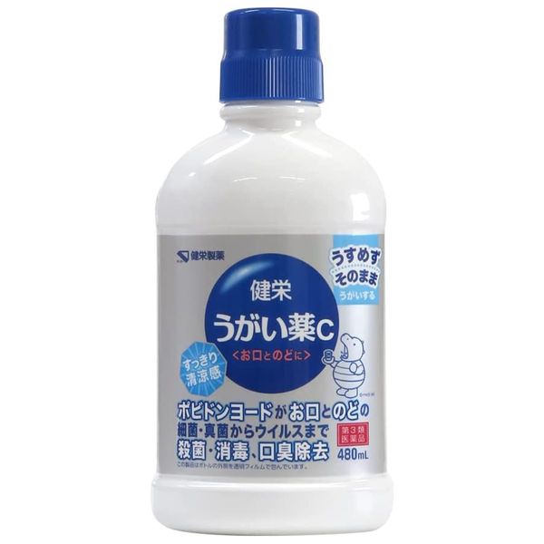 【第3類医薬品】健栄うがい薬C 480mL ×2