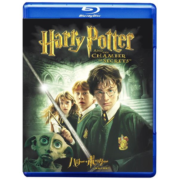 ハリー・ポッターと秘密の部屋 [Blu-ray]