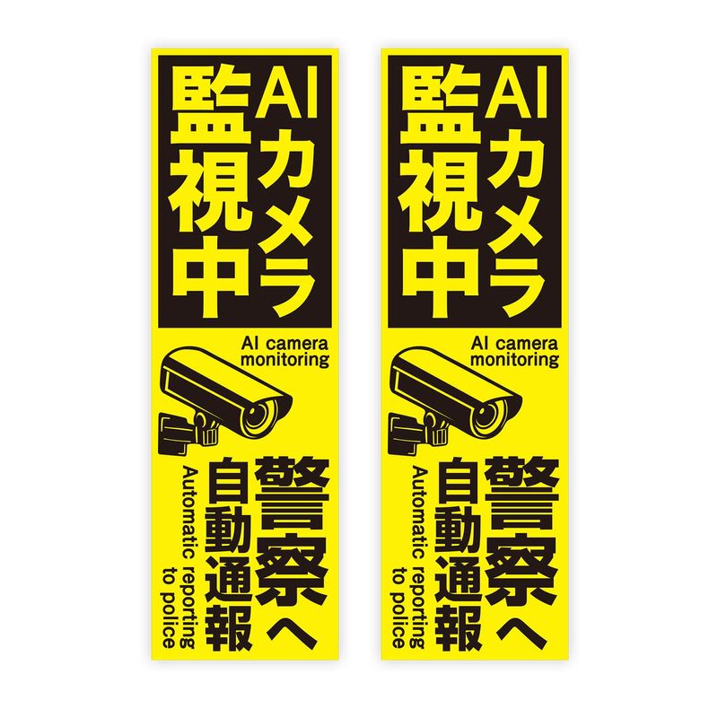 Security Seal, Stickers, 2 Sheets, AI Camera, Surveillance, Rectangle ...