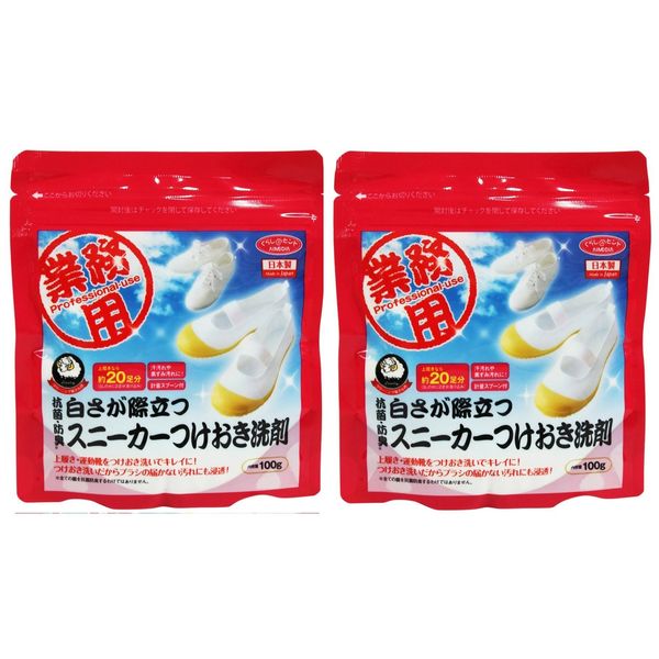 Sneaker detergent that stands out from cleaning shops (2 pieces)