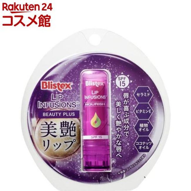 Blistex Lip Infusion Beauty Plus (3.7g) [Blistex] [Lip Balm]