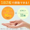 Dianatura Coenzyme Q10, 60 Capsules (30 Days)