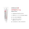 CENTELLIAN24 Madeka Cream 1.7 fl oz (50 ml)