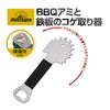 Montagha BBQ Ripper and Iron Plate Gitter